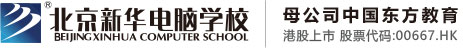 舔舔逼操骚B视频北京市昌平区新华电脑职业技能培训学校